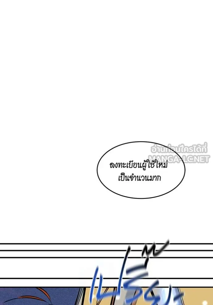 แยกร่าง ล่าอัตโนมัติ ตอนที่ 147 รูปที่ 132