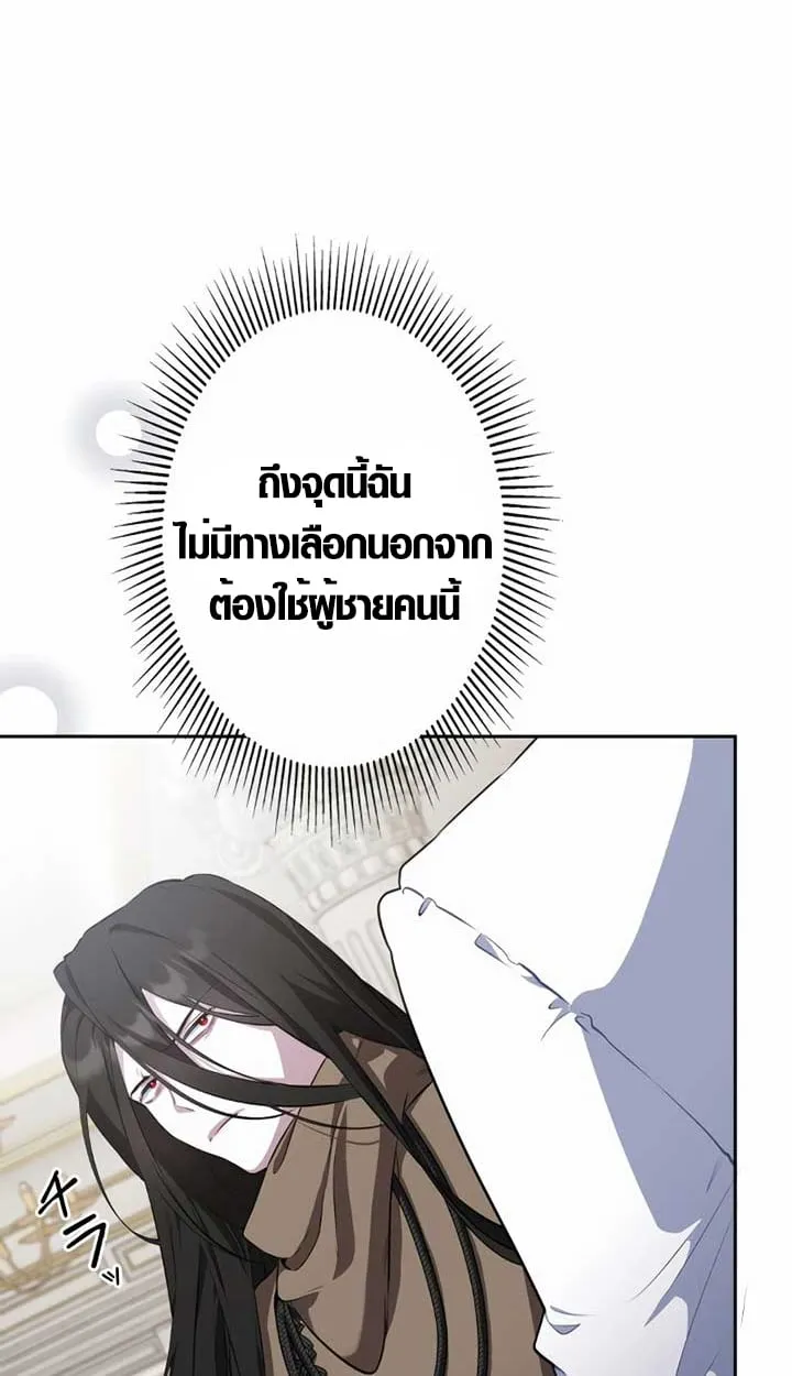 The Mighty Teacher Is a Roleplayer จากอาจารย_ปลอมๆกลายเป_นผ_แข_งแกร_งท_ส_ดซะง_น ตอนที่ ตอนที่ 6 รูปที่ 62