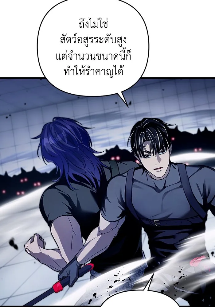 เชื่อเถอะ ฉันเป็นฮันเตอร์ห่วยแตก ตอนที่ 11 รูปที่ 112