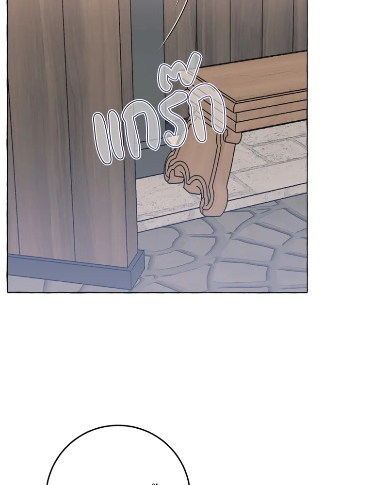 นึกว่าเป็นอิเซไคธรรมดา ตอนที่ 40 รูปที่ 83