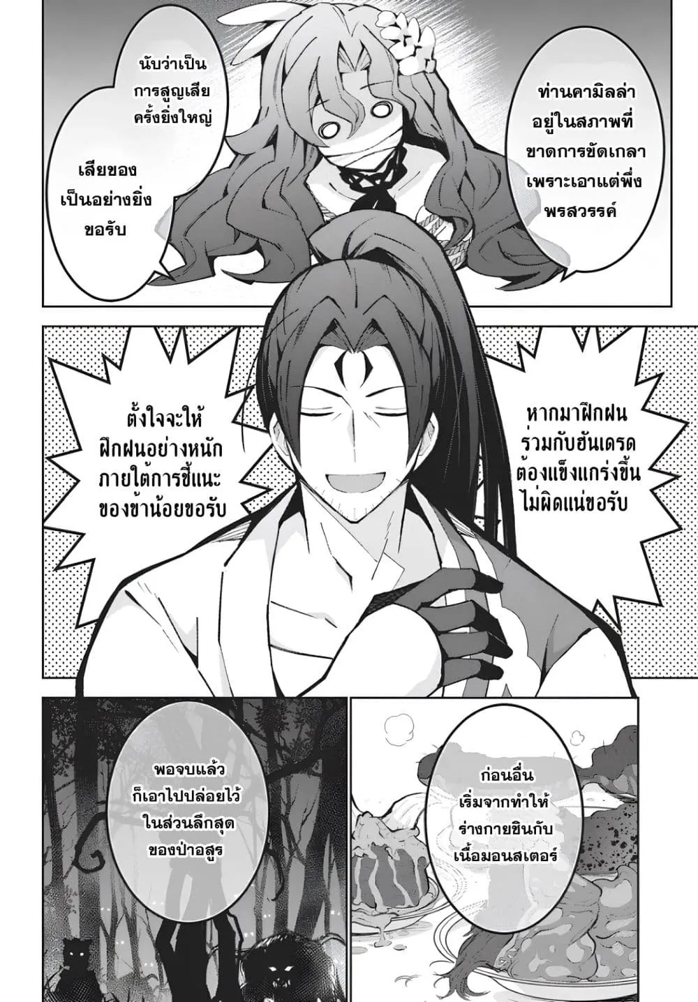 Manga-lc-com อ่านมังงะ อ่านการ์ตูน ออนไลน์ ฟรี Monster no Niku wo Kutte Itara Oui no Tsuita Ken ตอนที่ 1 2 3 4 5 6 7 8 9 10 11 12 13 14 ฟรี ไม่มีโฆษณา Manga-lc - อ่าน มังงะ อ่าน การ์ตูน ออนไลน์ อ่านมังงะ ฟรี