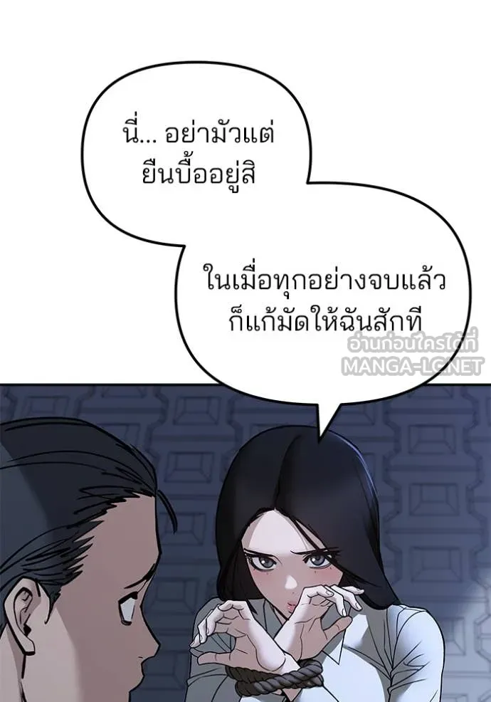 เลวฟาดเลว ตอนที่ 138 รูปที่ 54