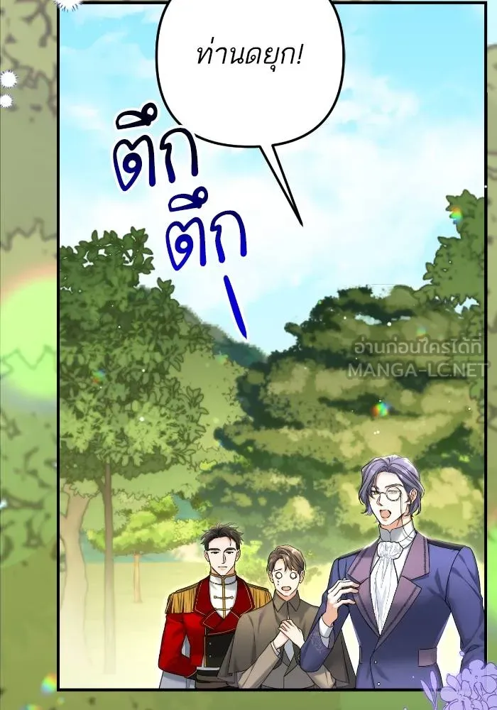 แด่ตัวละครโปรด ตอนที่ 97 รูปที่ 3