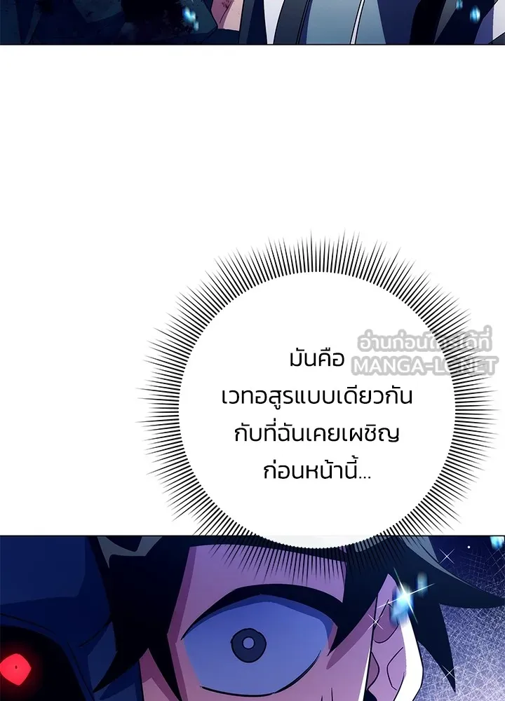 คืนแห่งโทแกบี ตอนที่ 33 รูปที่ 6