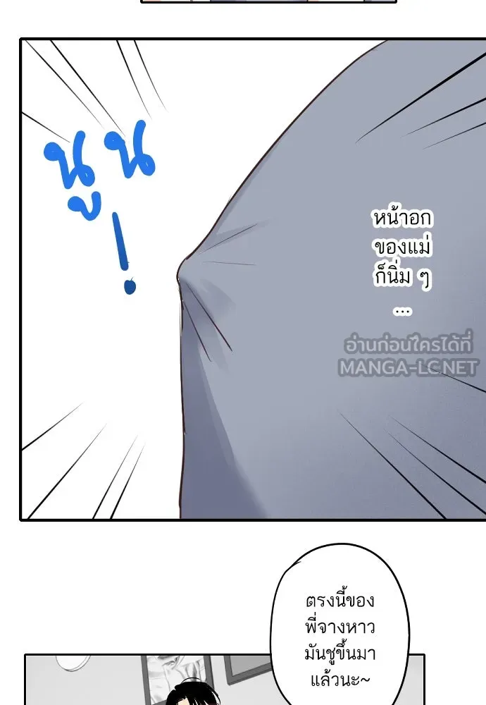 ฉันเปล่าร้องไห้ซะหน่อย ตอนที่ 61 รูปที่ 27