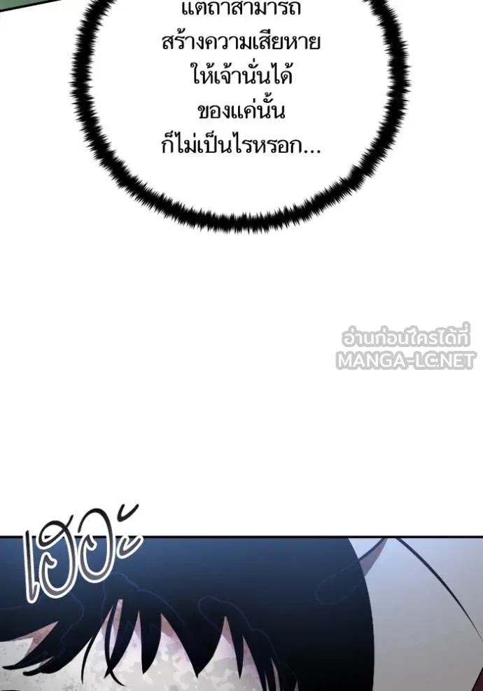 Return to Player ตอนที่ 193 รูปที่ 62