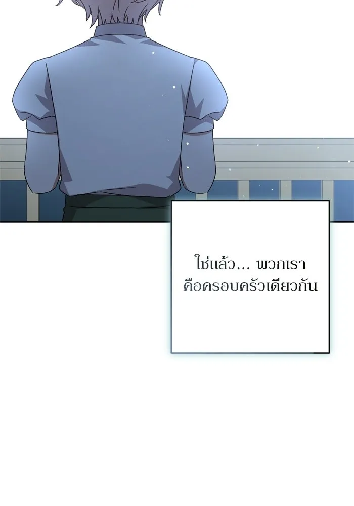 เกิดใหม่คราวนี้ ขอเป็นคนดีดูสักครั้ง ตอนที่ ตอนพิเศษ 6 รูปที่ 22