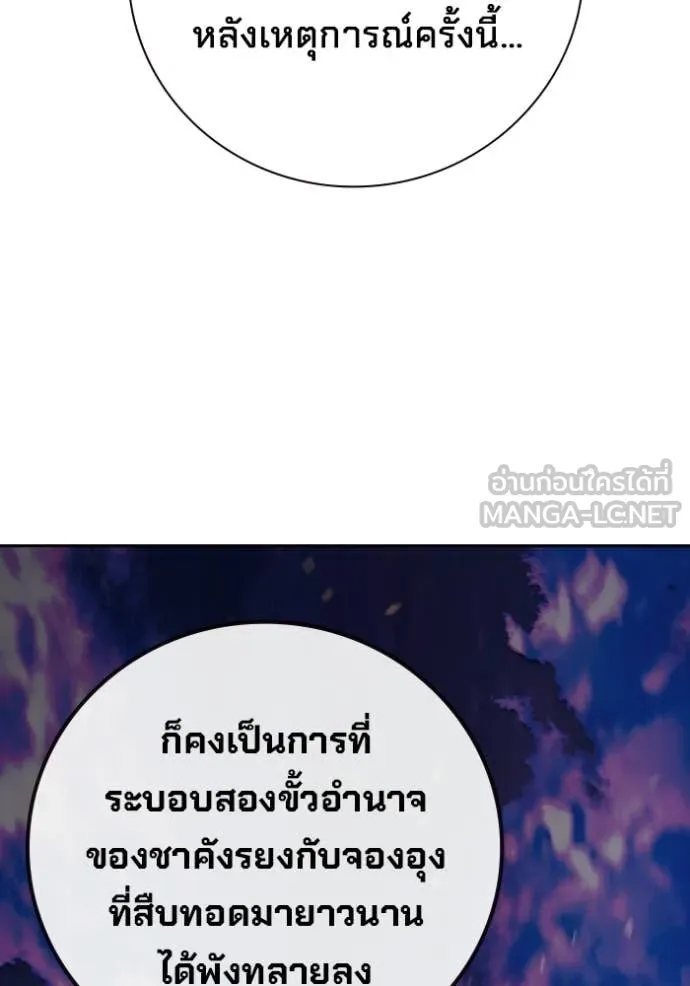 เยาวชนคนคุก ตอนที่ 92 รูปที่ 34