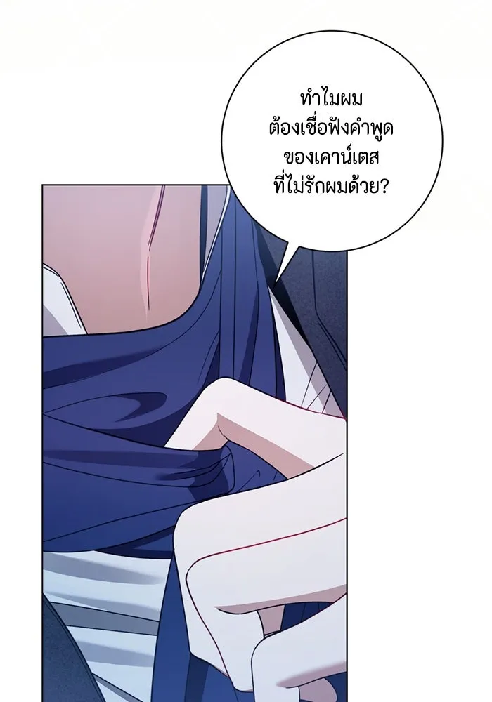 ขอวิธีส่งสามีลงนรก ตอนที่ 39 รูปที่ 25