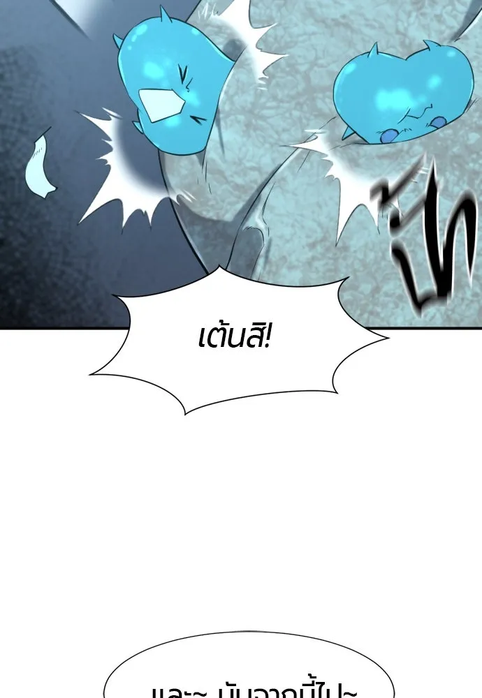 ยอดสถาปนิกผู้พิทักษ์อาณาจักร ตอนที่ 177 รูปที่ 28