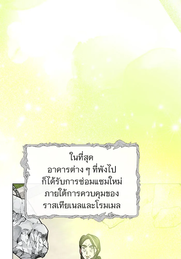 อะคาเดมีนี้เห็นทีจะเจ๊ง ตอนที่ 60 รูปที่ 119