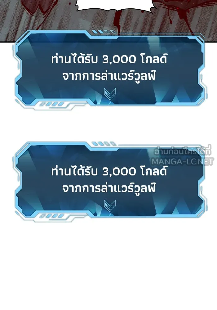 The Lone Necromancer ตอนที่ 63 รูปที่ 21