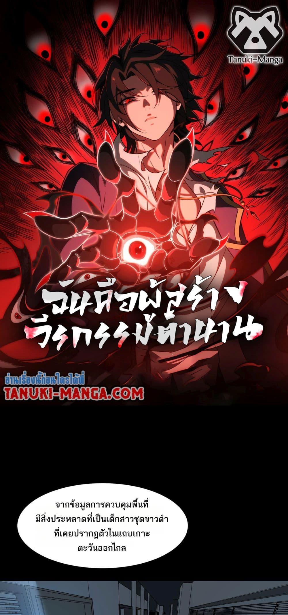 Manga-lc-com อ่านมังงะ อ่านการ์ตูน ออนไลน์ ฟรี I Created An Urban Legend ตอนที่ 1 2 3 4 5 6 7 8 9 10 11 12 13 14 ฟรี ไม่มีโฆษณา Manga-lc - อ่าน มังงะ อ่าน การ์ตูน ออนไลน์ อ่านมังงะ ฟรี