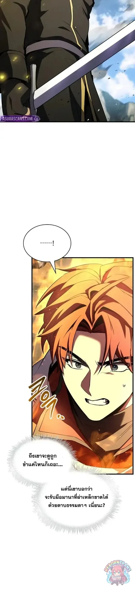 Return of The Unrivaled Spear Knight ตอนที่ ตอนที่ 187 รูปที่ 7