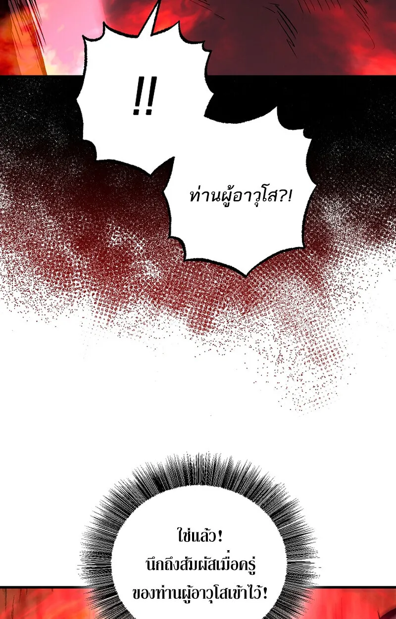 Childhood Friend of the Zenith สหายว_ยเยาว_ของข_าแข_งแกร_งท_ส_ดในใต_หล_า ตอนที่ ตอนที่ 66 รูปที่ 85