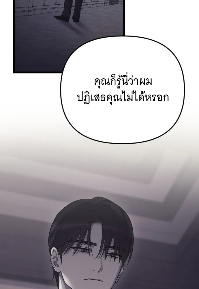 จำเลยหัวใจ ตอนที่ 75 รูปที่ 121