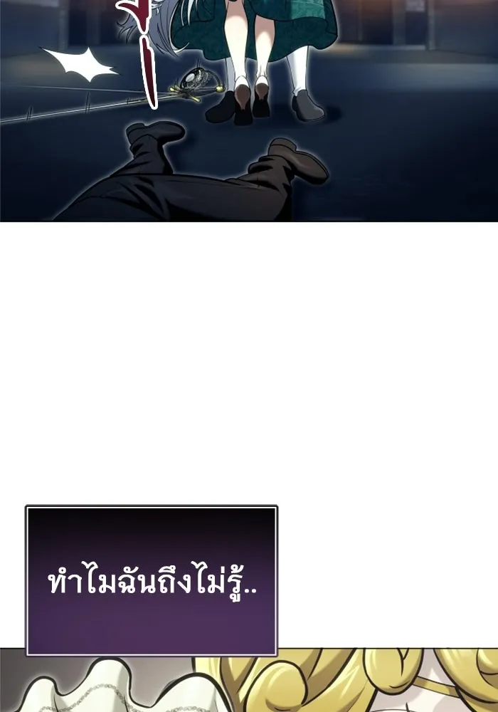 อูเร็ค มาซิโน่ ตอนที่ 46 ปีศาจ 2 รูปที่ 158