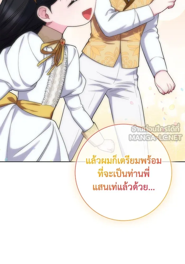 ฉันกลายเป็นแม่พระเอกนิยายจอมเสเพล ตอนที่ 50 รูปที่ 42