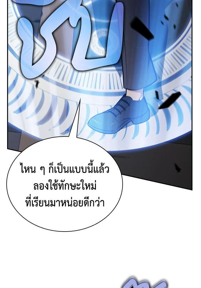 ลูกชายคนเล็กของดยุกคือมือสังหาร ตอนที่ 123 รูปที่ 95