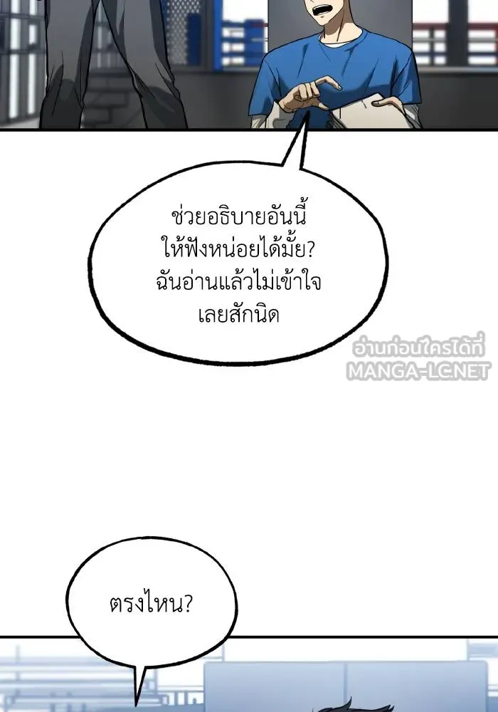 ราชาแห่งอ็อกทากอน ตอนที่ 28 รูปที่ 51