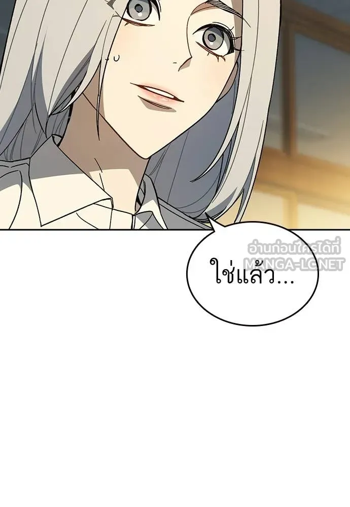 Study Group ตอนที่ 313 รูปที่ 68