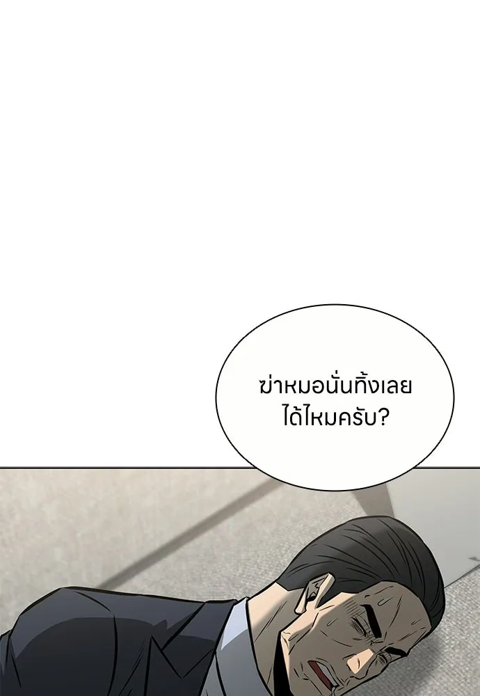 อัยการสายโหด ตอนที่ 51 (จบซีซัน 1) รูปที่ 28