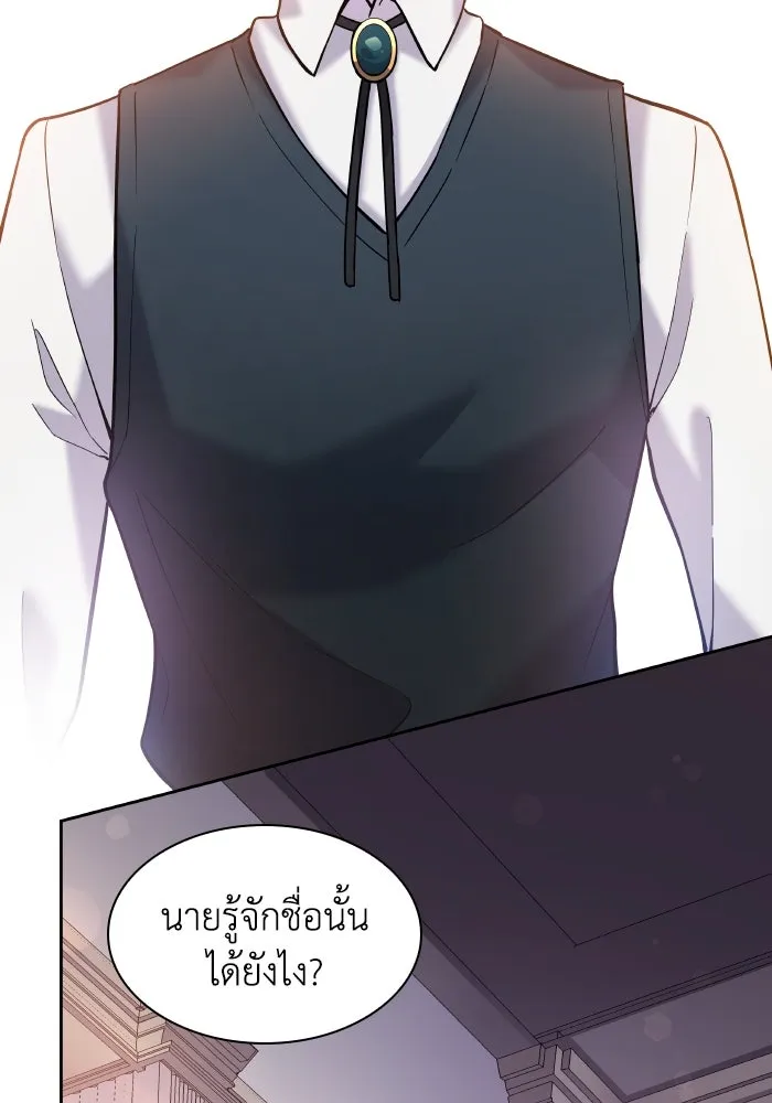ฟิลเลียโรเซ่กับคำทำนายแห่งมงกุฎหนาม ตอนที่ 96 รูปที่ 31
