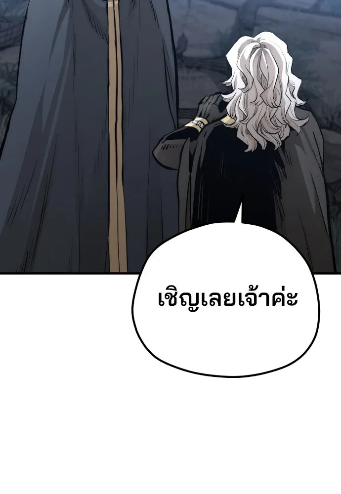 เส้นทางสู่เทพมาร ตอนที่ 108 รูปที่ 109