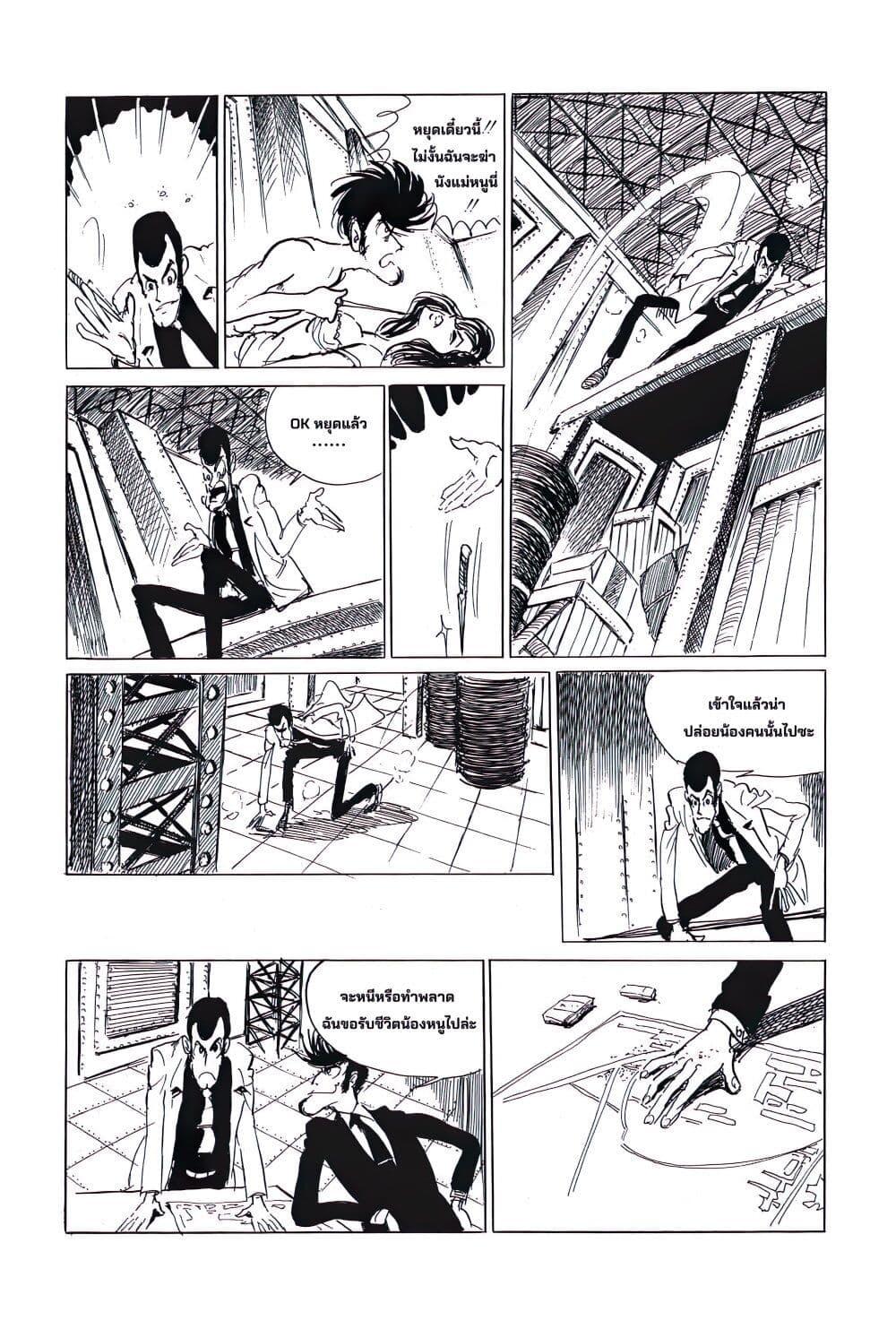 Manga-lc-com อ่านมังงะ อ่านการ์ตูน ออนไลน์ ฟรี Lupin the third ตอนที่ 1 2 3 4 5 6 7 8 9 10 11 12 13 14 ฟรี ไม่มีโฆษณา Manga-lc - อ่าน มังงะ อ่าน การ์ตูน ออนไลน์ อ่านมังงะ ฟรี