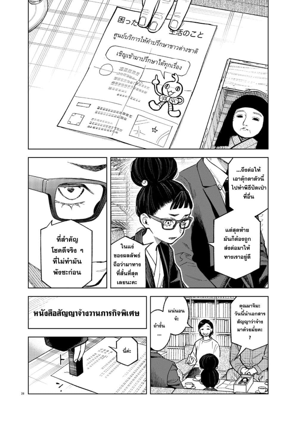 Manga-lc-com อ่านมังงะ อ่านการ์ตูน ออนไลน์ ฟรี MAMBA Tokushu Gyoumuitaku Kikan Magical Step Dai-19 Bunshitsu ตอนที่ 1 2 3 4 5 6 7 8 9 10 11 12 13 14 ฟรี ไม่มีโฆษณา Manga-lc - อ่าน มังงะ อ่าน การ์ตูน ออนไลน์ อ่านมังงะ ฟรี