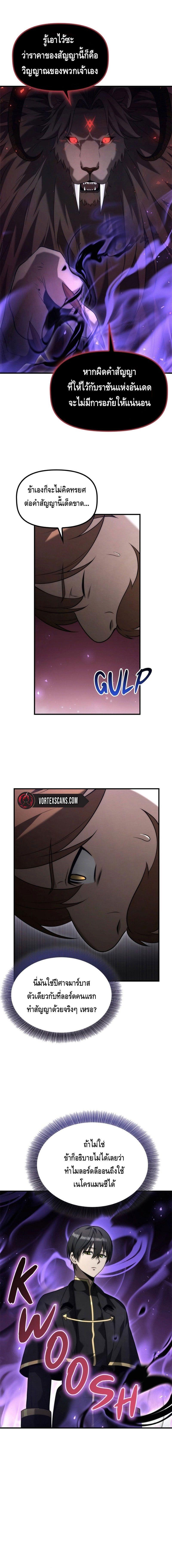 Manga-lc-com อ่านมังงะ อ่านการ์ตูน ออนไลน์ ฟรี The Necromancer Family’s Young Heir ตอนที่ 1 2 3 4 5 6 7 8 9 10 11 12 13 14 ฟรี ไม่มีโฆษณา Manga-lc - อ่าน มังงะ อ่าน การ์ตูน ออนไลน์ อ่านมังงะ ฟรี