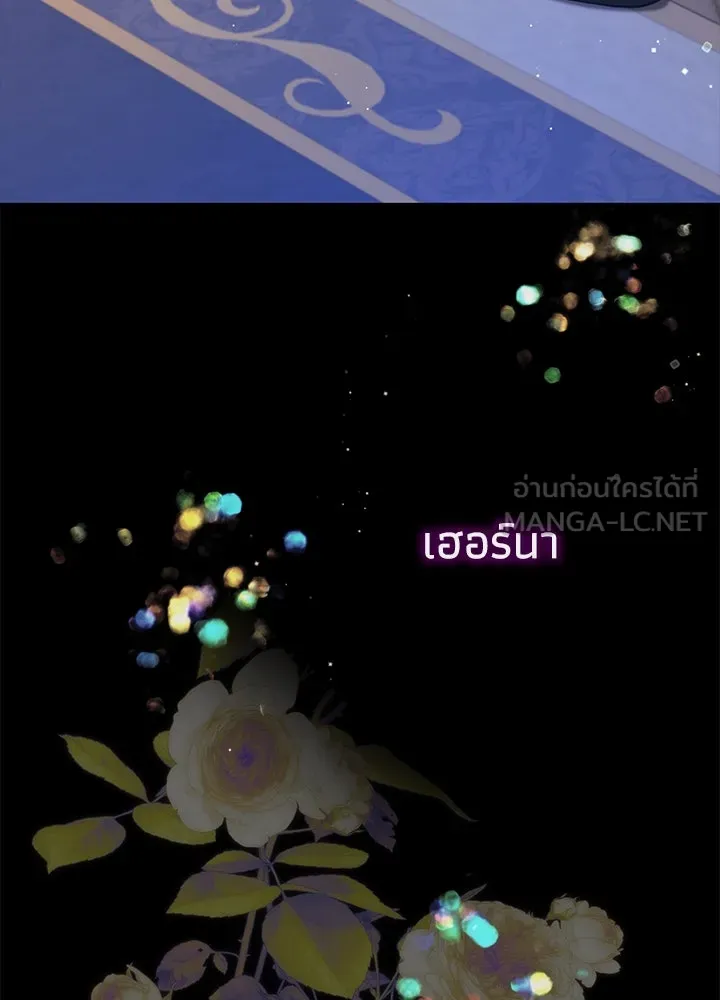 องค์ชายผู้อื้อฉาว ตอนที่ 114 รูปที่ 204