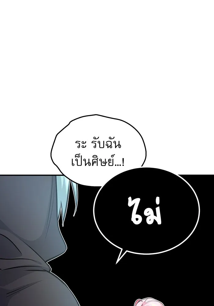 จอมเวทเกิดใหม่ในรอบ 66666 ปี ตอนที่ 36 รูปที่ 118