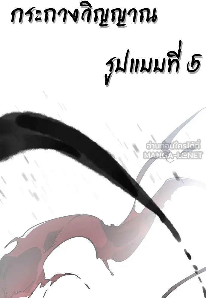 ยมราชลงทัณฑ์ ตอนที่ 97 รูปที่ 277