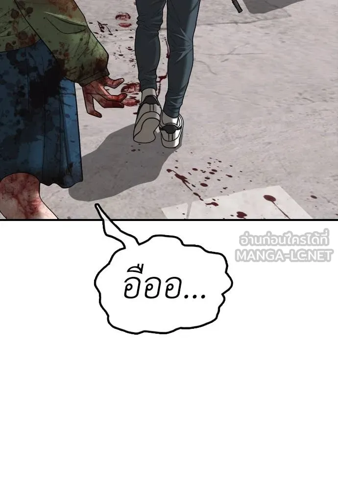 ผู้กล้าฝ่า ตอนที่ 25 รูปที่ 147