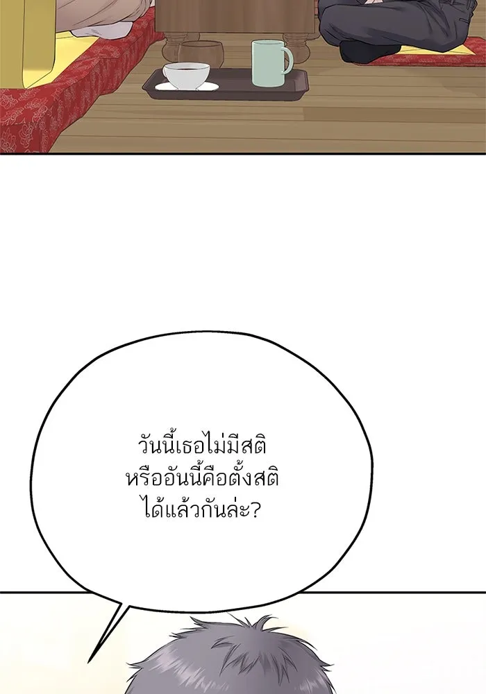 สลับรัก สลับชะตา ตอนที่ 20 รูปที่ 7