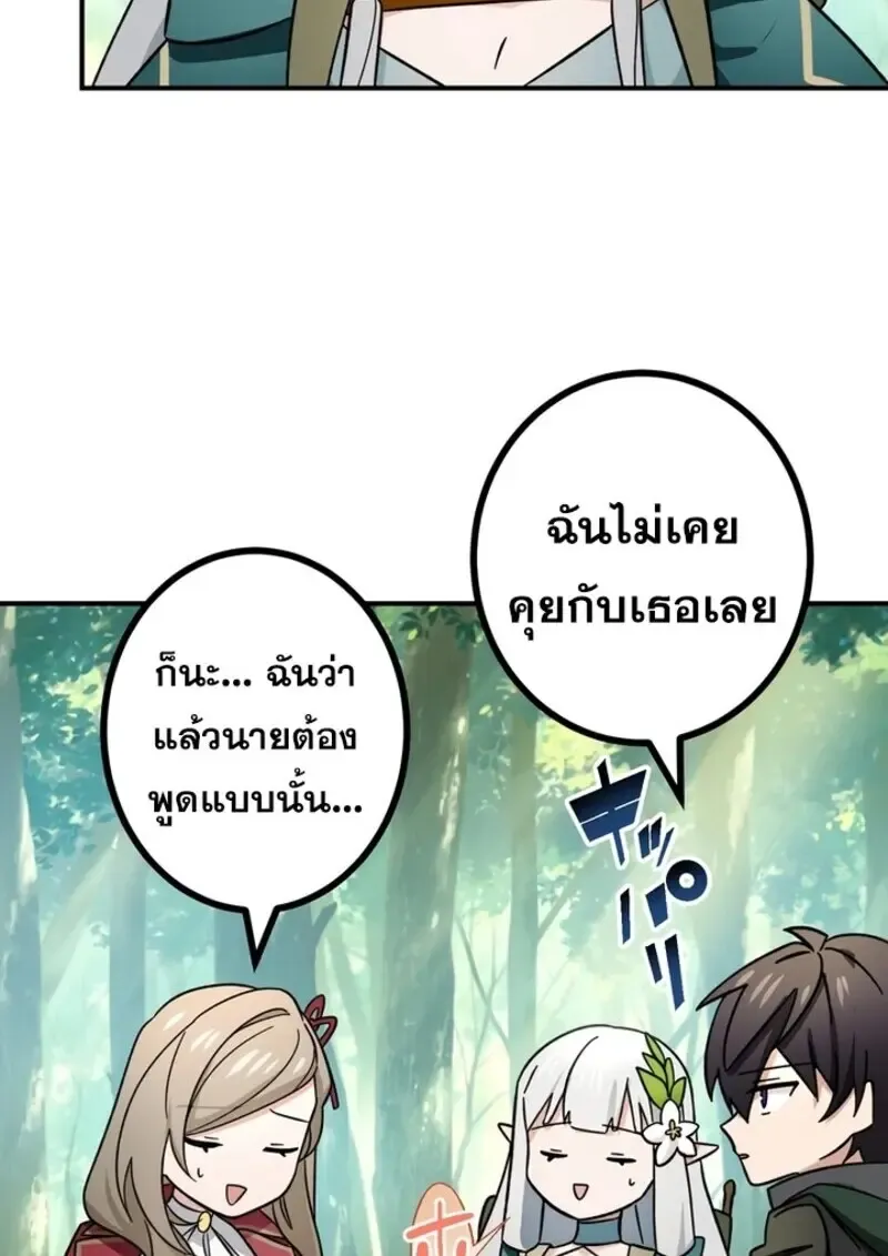The Strongest Assassin Gets Transferred To Another World With His Whole Class ตอนที่ ตอนที่ 51 รูปที่ 73