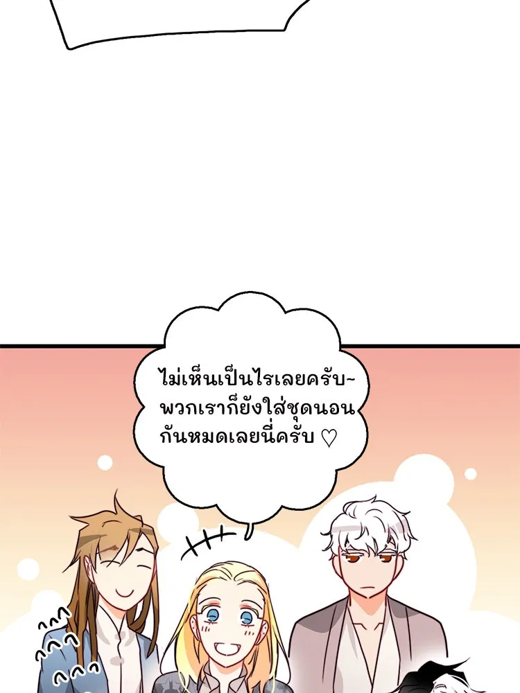 Bring the Love ตอนที่ 13 รูปที่ 49