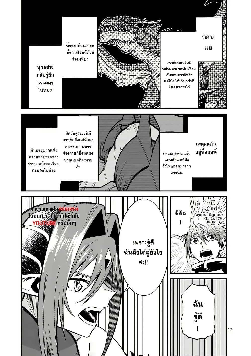 Manga-lc-com อ่านมังงะ อ่านการ์ตูน ออนไลน์ ฟรี Power-Hara Genkai Yuusha, Maougun kara Koutaiguu de Scout sareru – Yuusha Ranking 1-i na no ni Tedori ga Gomi sugite Seikatsu Dekimasen ตอนที่ 1 2 3 4 5 6 7 8 9 10 11 12 13 14 ฟรี ไม่มีโฆษณา Manga-lc - อ่าน มังงะ อ่าน การ์ตูน ออนไลน์ อ่านมังงะ ฟรี