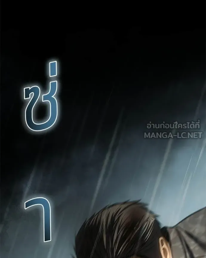 Baek XX ตอนที่ 165 รูปที่ 51