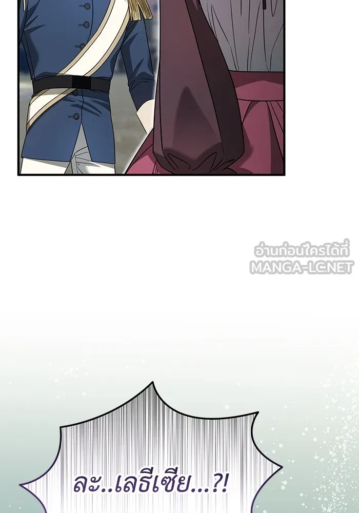 ครอบครัวพรรค์นั้น ฉันไม่มีวันกลับไป ตอนที่ 39 รูปที่ 99