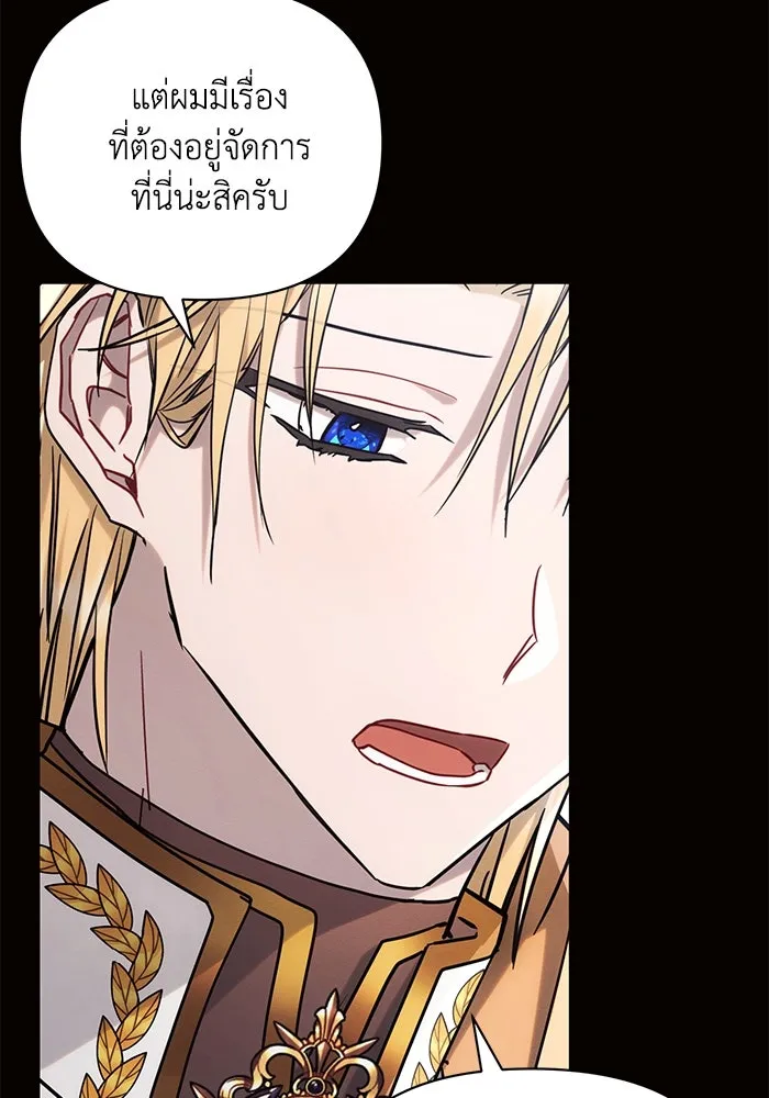 แอชสตาร์ต ตอนที่ 72 รูปที่ 76