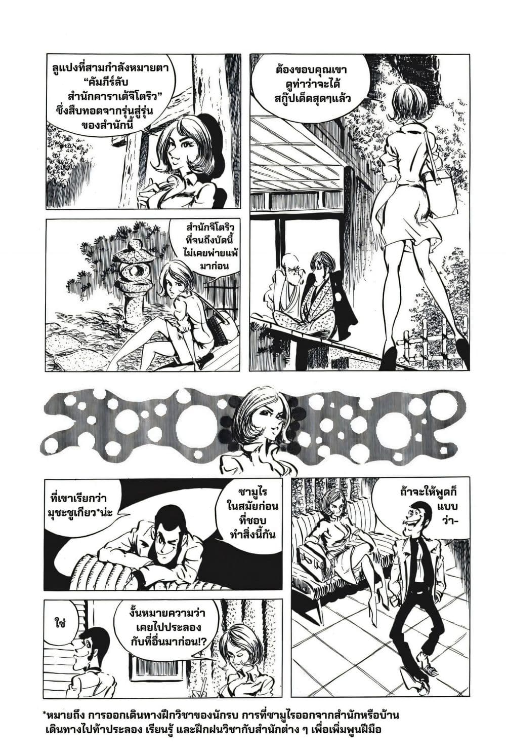 Manga-lc-com อ่านมังงะ อ่านการ์ตูน ออนไลน์ ฟรี Lupin the third ตอนที่ 1 2 3 4 5 6 7 8 9 10 11 12 13 14 ฟรี ไม่มีโฆษณา Manga-lc - อ่าน มังงะ อ่าน การ์ตูน ออนไลน์ อ่านมังงะ ฟรี
