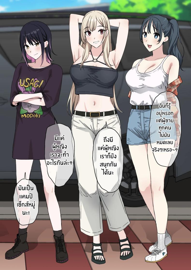 Doujin-Lc- อ่าน โดจิน มังฮวา เกาหลี ญี่ปุ่น จีน แปลไทย ผมคือผู้ชายคนเดียวในเเคมป์ชมรมเซ็กส์นี้[PuruMetal] YariCir Gasshuku ni Otoko wa Boku Hitori ตอนที่ 1 2 3 4 5 6 7 8 9 10 11 12 13 14 ฟรี ไม่มีโฆษณา อ่าน โดจิน Manhwa เกาหลี ญี่ปุ่น จีน เรามีครบ คัดมาให้เน้นๆ โดจิน 18+ รับประกันความฟินโดย  Doujin Lc