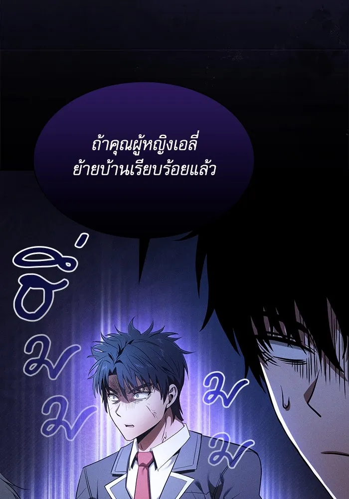 นักดาบอัจฉริยะจากอะคาเดมี ตอนที่ 63 รูปที่ 73