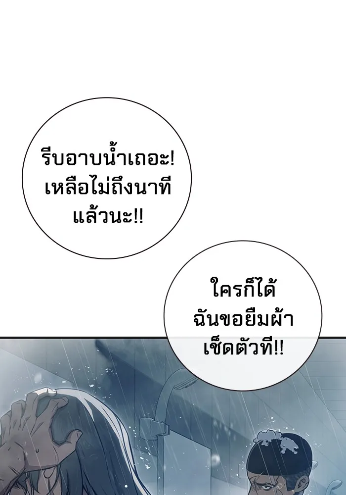 เยาวชนคนคุก ตอนที่ 24 รูปที่ 128