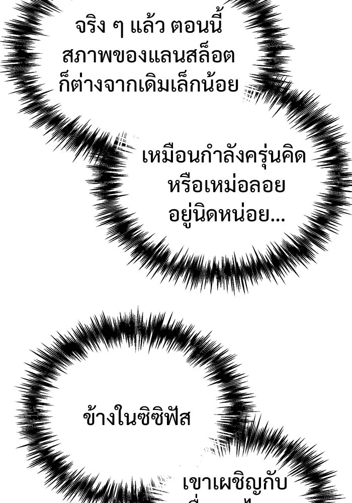 โกดังลับหลังโลกแตก ตอนที่ 80 รูปที่ 125