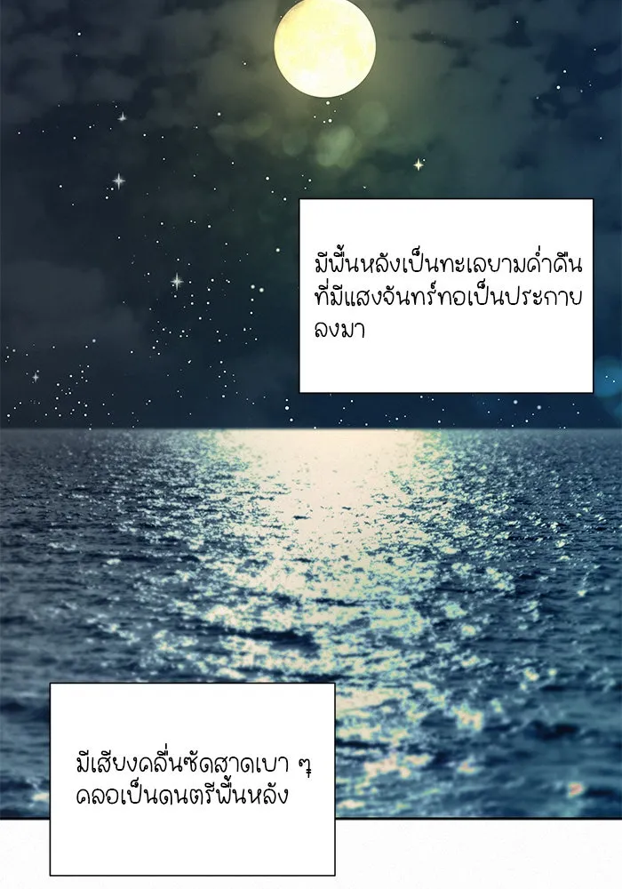 ปฏิบัติการรักวุ่นหัวใจ ตอนที่ 85 รูปที่ 170