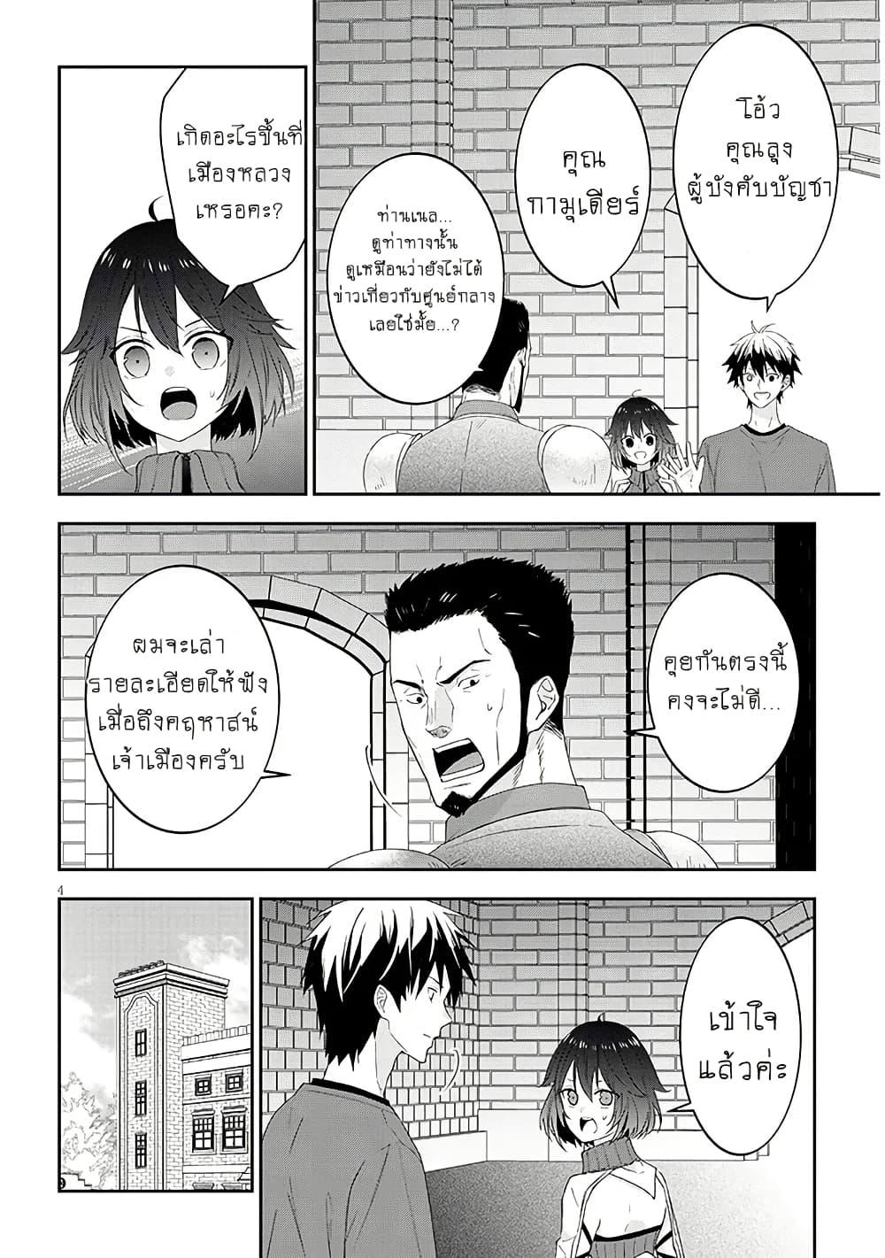 Manga-lc-com อ่านมังงะ อ่านการ์ตูน ออนไลน์ ฟรี Maou ni Natta node, Dungeon Tsukutte Jingai Musume to Honobono suru ตอนที่ 1 2 3 4 5 6 7 8 9 10 11 12 13 14 ฟรี ไม่มีโฆษณา Manga-lc - อ่าน มังงะ อ่าน การ์ตูน ออนไลน์ อ่านมังงะ ฟรี