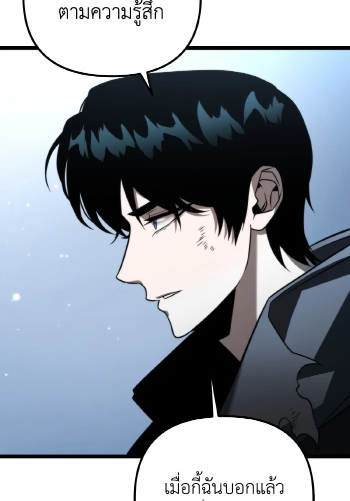 การแข่งขันของผู้เกิดใหม่ ตอนที่ 5 รูปที่ 91